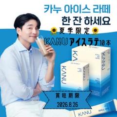 韓国　KANU  シール&冊子　コン・ユ 韓国旅行｜【コン・ユ】の声だけで伝わる魅力的なKANU…新しい
