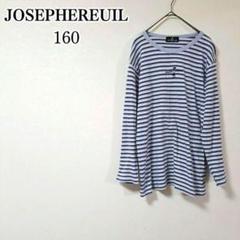 JOSEPHEREUIL 【160】 トップス Tシャツ カットソー ボーダー