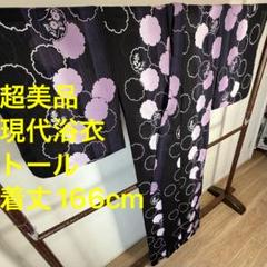 超美品　現代浴衣　浴衣 着物　夏物　166 こむさでもーど　トール　黒　薄紫