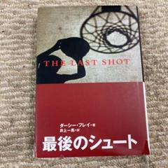 ニューヨーク最後の日々の中古 未使用品を探そう メルカリ ニューヨーク最後の日々の中古 未使用品を探そう メルカリ