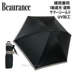 【未使用】ビューランス ショート傘 日傘 1級 サマーシールド メロウフリル ③ 未使用】ビューランス ショート傘 日傘 1級 サマーシールド