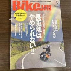 BikeJIN 6月号 2012年のサムネイル