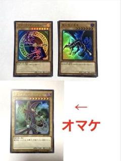ブラックマジシャン 真紅眼の黒竜 ウルトラ QCCU-jp001 108 絵