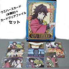 完全未剥がし　幽遊白書　カードダス 8 御存知 完全未剥がし 幽遊白書 カードダス 8 御存知 その他