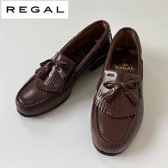 【新品✨】REGAL タッセルローファー　キルト　ブラウン　レザー