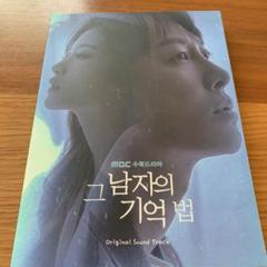 記憶 韓国ドラマの中古 未使用品を探そう メルカリ