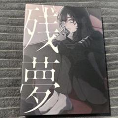 【非売品】Ado お面　残夢店頭販売特典 Ado on X: 