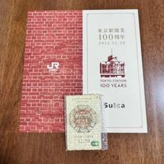 東京駅開業100周年記念限定Suica 台紙付き2枚セット 送付状付き Amazon.co.jp: 東京駅 開業100周年 記念Suica 限定 スイカ JR