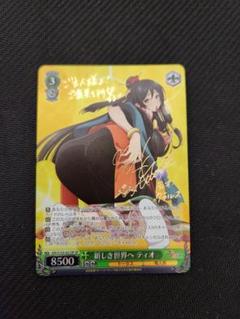 希少 黒入荷！ 新しき世界へティオ メルカリ - ② SP ヴァイスシュヴァルツ