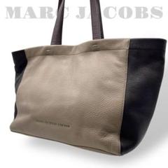 美品　A4収納　マークジェイコブス　トートバッグ　ビジネス　レザー　茶　ブラウン