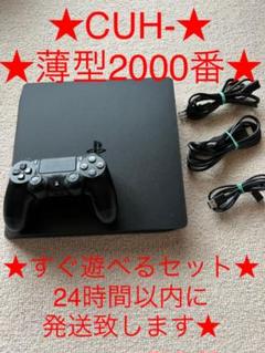 PlayStation®4 ジェット・ブラック 500GB CUH-2100A… - メルカリ