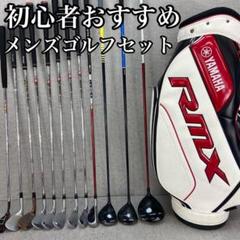 【あすつく】 テーラーメイド ヤマハ メンズゴルフ12本セット 右利き用 クラブ