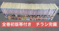 アイシールド21 全巻　初版　帯付き　チラシ完備