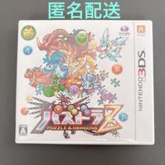 3DS ソフト パズドラZ