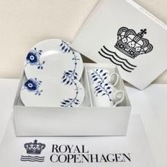 ロイヤルコペンハーゲン ブルーフルーテッドメガ クーププレート&マグ セット