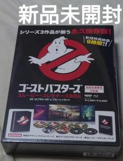 ゴーストバスターズ アフターライフ 3ムービー・コレクターズBOX 4K UL…