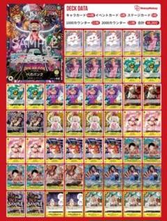 リーダーパラレル　ワンピースカード 黄ベガパンク デッキ構築 リーダーパラレル ワンピースカード 黄ベガパンク デッキ構築