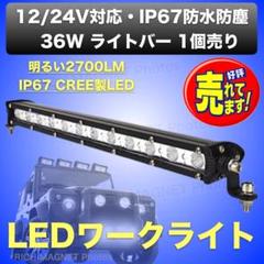 ワークライト 作業灯 オフロード バイク LED フォグ ランプ 汎用 36W
