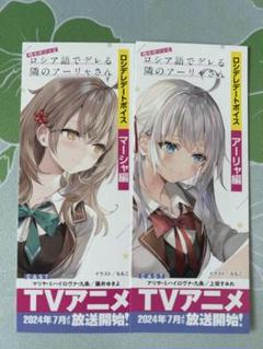 ロシデレ全巻（9巻まで）キーホルダー、しおり付き 時々ボソッとロシア語でデレる隣のアーリャさん9」燦々SUN