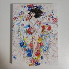 千本の花束 海島千本作品集