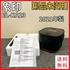 象印STAN. 新品未使用 2025年最新】象印stan炊飯器の人気アイテム - メルカリ