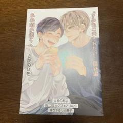 【商品説明必読】さがのひを　きみ色に汚されたい　 A4判　アクリルプレート 2025年最新】きみ色に汚されたいの人気アイテム - メルカリ