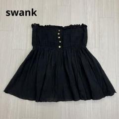 ◆ swank スワンク チューブトップ フリル ブラウス 2way