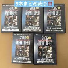 【専用】DVDまとめ売り 2・3・5 まとめ売り!ビリヤード DVD 2006 Japan open 5本セット - メルカリ