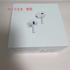★新品未使用未開封★ AirPods Pro2 (第2世代) Type-C Apple Airpods Pro2 Apple正規品 新品未開封 ラッピング MagSafe
