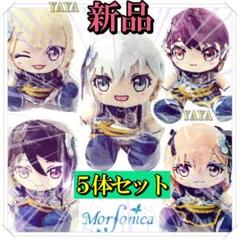新品 Morfonica ぬいぐるみ バンドリ ましろ 瑠唯 七深 つくし 透子 新品 Morfonica ぬいぐるみ バンドリ ましろ 瑠唯 七深 つくし