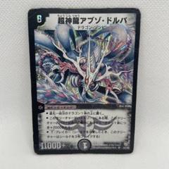 2025年最新】アブゾ・ドルバの人気アイテム - メルカリ