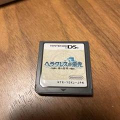 【DS】ヘラクレスの栄光
