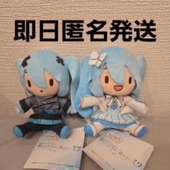 2025年最新】初音ミク ぬいぐるみ ふわぷちの人気アイテム