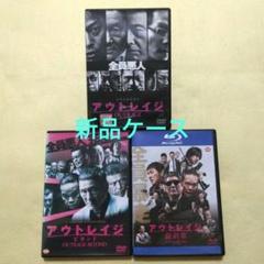 ブルーレイ&DVD アウトレイジ 3巻セット ビートたけし 西田敏行 レンタル Amazon.co.jp: MR Blu-ray アウトレイジ 最終章 ビートたけし