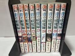 青の祓魔師 全巻セット 19-27巻