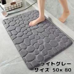 速乾 キッチンマット 玄関マット バスマット 低反発 吸水 北欧風 石畳調