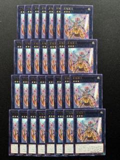 遊戯王 亜種羅王 字レア30枚
