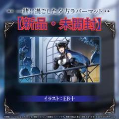 ホロライブ ネリッサ・レイヴンクロフト 誕生日記念2024 ラバーマット ネリッサ・レイヴンクロフト 誕生日記念2024 ラバーマット