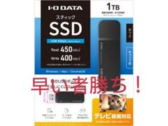 SSPK-UTシリーズ | テレビ録画対応 スティックSSD（USB 5Gbps