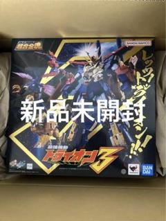 2025年最新】超合金魂GX-113 最強機動 トライオン3の人気 2025年最新】超合金魂GX-113 最強機動 トライオン3の人気