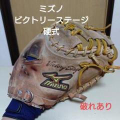 062 ミズノ ビクトリーステージ キップレザー 硬式 内野手用グローブ Yahoo!オークション - ミズノ ビクトリーステージ キップレザー
