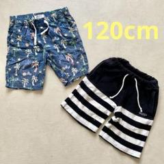 ハーフパンツ 半ズボン 2枚セット 男の子 120cm