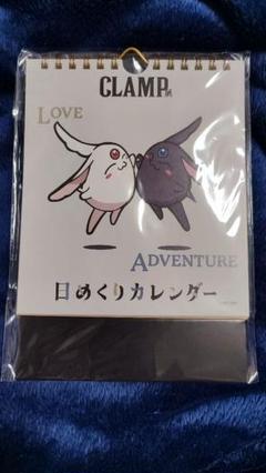 ちょびっツ クリアポスターカレンダー 2002 CLAMP 展 2025年最新】ちょびっツ 2002カレンダーの人気アイテム - メルカリ