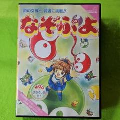 なぞぷよ PC-9801 3.5インチ版