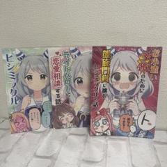 男性向 一般 同人誌 犬飼りっぽ / おろなみん でぃ 3冊セット ウマ娘