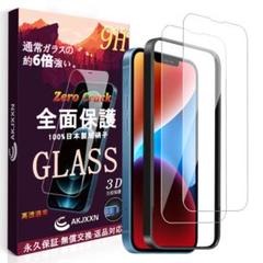 iPhone 14 Plus 13 Pro Max ガラスフィルム ガイド枠付