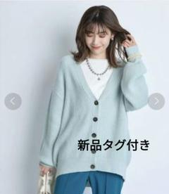 新品未使用タグ付きアプワイザーリッシェ　ニットカーデのサムネイル