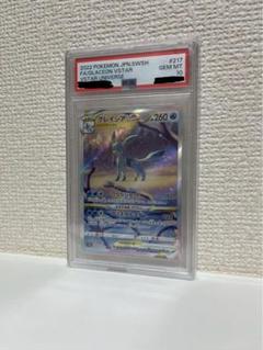 グレイシア sm8b 027/150 鑑定状況···PSA 10 状態A-〕グレイシアGX【RR】{027/150}