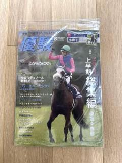 武豊 アクリルスタンド 80個限定 非売品 宝塚記念 メイショウタバル 宝塚記念】武豊メイショウタバルがV！3連単は7番人気→1番人気