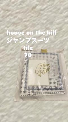 2025年最新】HoUse on the hillの人気アイテム - メルカリ